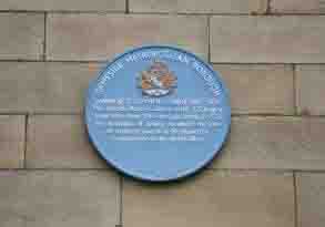 Lowry plaque